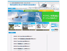 Tablet Screenshot of fly-kix.jp